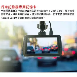 含稅附發票 128G 128GB TEAM 十銓 Dash Card SDXC UHS-I C10 記憶卡 行車紀錄器