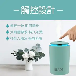 BLADE迷你觸控七彩夜燈香薰加濕器 現貨 當天出貨 台灣公司貨 水霧 水氧儀 香氛機 加濕機【coni shop】【最高點數22%點數回饋】