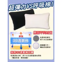 在飛比找蝦皮購物優惠-台灣製 采棉居-3D會呼吸高彈力枕