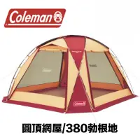 在飛比找momo購物網優惠-【Coleman】Coleman 圓頂網屋/380勃根地紅(