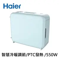 在飛比找Yahoo!奇摩拍賣優惠-【大邁家電】海爾 FD-W5501B 冬夏兩用多功能烘被機〈