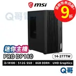 MSI微星 PRO DP180 14-277TW I3 8GB 512GB【迷你主機】桌上型桌機 MSI684