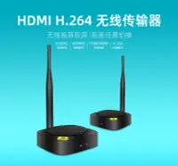 在飛比找露天拍賣優惠-【星月】HDMI無線傳輸器音視頻影音高清收發器發射接收器同屏