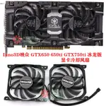 現貨 INNO3D映眾 GTX650 650TI GTX750TI 冰龍版 顯卡風扇 CF-12915S