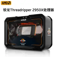 在飛比找露天拍賣優惠-【嚴選特賣】全新AMD 銳龍Threadripper(線程撕