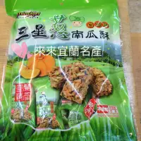 在飛比找蝦皮購物優惠-買5送牛舌餅「來來宜蘭名產伴手禮」三星蔥 南瓜酥