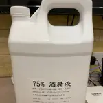 75%酒精液4公升（請勿食用）