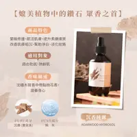 在飛比找蝦皮購物優惠-沉香純露 200ml （2件92折）