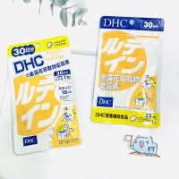 ✨彼比特☆ 全新 DHC 金盞花萃取物葉黃素 (30日份30粒) 光對策