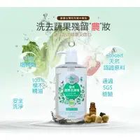 在飛比找蝦皮購物優惠-🚩汎奇檜木蔬果洗潔精800ml