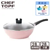 在飛比找蝦皮商城優惠-韓國 Chef Topf La Rose薔薇玫瑰系列不沾炒鍋