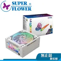 在飛比找蝦皮購物優惠-振華 LEADEX III ARGB 電源供應器 550W 