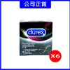 【Durex杜蕾斯】★飆風碼保險套3入*6盒(共18入)