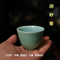 在飛比找ETMall東森購物網優惠-青瓷鈴鐺杯 宜興青瓷杯 功夫茶道具 茶杯 主人杯 私杯 茶禮