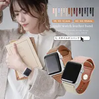 在飛比找蝦皮購物優惠-日本熱銷 LIZDAYS Apple Watch真皮錶帶 支