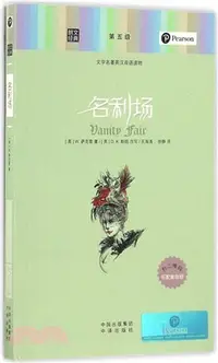 在飛比找三民網路書店優惠-名利場（簡體書）