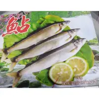 在飛比找蝦皮購物優惠-大香魚／佃煮香魚日本料理店／居酒屋／公香魚／母香魚／批發商