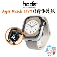 在飛比找蝦皮商城精選優惠-hoda Apple Watch S9 S8 SE S7 曜