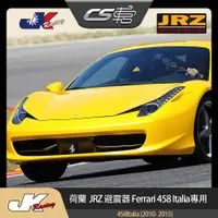 在飛比找蝦皮購物優惠-【JRZ避震器】 法拉利 Ferrari 458Italia