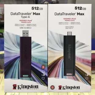 金士頓 DataTraveler Max DTMAX USB3.2 512G 512GB Type-C USB 隨身碟