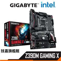 在飛比找蝦皮商城優惠-Gigabyte 技嘉 Z390 GAMING X ATX 