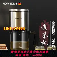 在飛比找樂天市場購物網優惠-可打統編 HOMEZEST德國煮茶器全自動小型蒸汽家用玻璃養