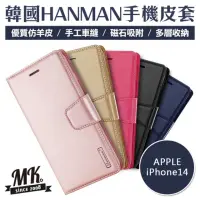 在飛比找momo購物網優惠-【MK馬克】Apple iPhone 14 HANMAN韓國