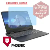 在飛比找PChome24h購物優惠-『PHOENIX』IdeaPad Gaming 3i Gen