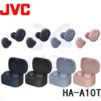 在飛比找蝦皮購物優惠-JVC真無線藍牙立體聲耳機HAA10T HA-A10T-全新