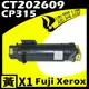 【速買通】Fuji Xerox CP315/CT202609 黃 相容彩色碳粉匣 適用 CM315Z/CP315DW