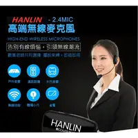 在飛比找蝦皮購物優惠-HANLIN-2.4MIC 頭戴2.4G麥克風 隨插即用免配