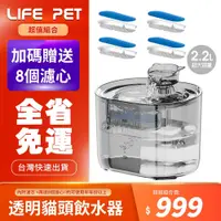 在飛比找蝦皮商城精選優惠-LIFE Pet 透明貓頭流水飲水器2.2L FT666透 