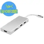 DOCK - WITH HDMI USB 3.1 TYPE-C HUB 多功能充電傳輸集線器(銀色)