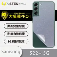 在飛比找momo購物網優惠-【o-one大螢膜PRO】Samsung Galaxy S2