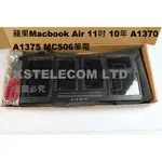 蘋果MACBOOK AIR 11吋 10年 A1370 A1375 MC506筆電.