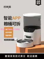 玲瓏貓自動喂食器貓狗糧盆寵物定時定量智能自助投食機WIFI視頻