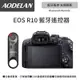 AODELAN BR-E1A 藍牙無線遙控器 (Canon EOS R10專用款)