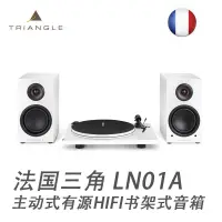 在飛比找露天拍賣優惠-法國Triangle三角LN01A黑膠唱機有源藍牙多功能音箱