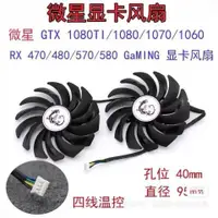 在飛比找蝦皮購物優惠-❁MSI 現貨現貨 微星微星 MSIGTX980Ti/980