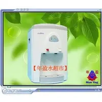 在飛比找PChome商店街優惠-【年盈淨水器，濾材專賣網】 匠盟CW-528 溫熱桌上型自動