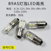 在飛比找蝦皮購物優惠-led 小燈泡 高亮款LED指示燈泡6.3V12V24V36