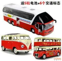 在飛比找Yahoo!奇摩拍賣優惠-合金聲光語音巴士 倫敦公交車面包車汽車模型 公共汽車兒童玩具