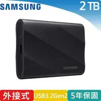 在飛比找有閑購物優惠-Samsung 三星 T9 外接式SSD固態硬碟 2TB
