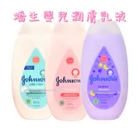 在飛比找蝦皮購物優惠-嬌生 嬰兒 潤膚乳液 200ml Johnson's