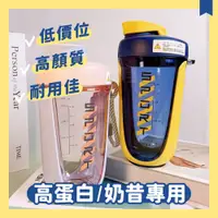 在飛比找蝦皮商城優惠-【台灣現貨】運動健身搖搖杯(590ml) 搖搖杯 健身水壺 