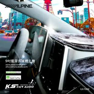 M1L TOYOTA Auris【ALPINE】iLX-F309E 9吋通用型CarPlay藍芽觸控螢幕主機