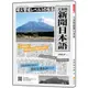 瑞蘭國際出版｜大家的新聞日本語（隨書附作者親錄標準日語朗讀音檔QR Code）