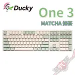 創傑 DUCKY ONE 3 MATCHA抹茶 有線電競機械式鍵盤 中文 100% PC PARTY