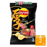 樂事洋芋片神戶厚切牛排85G【兩入組】【愛買】