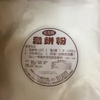 在飛比找蝦皮購物優惠-美式鬆餅粉1kg。比利時鬆餅機、厚型薄型鬆餅機、雞蛋仔機 厚